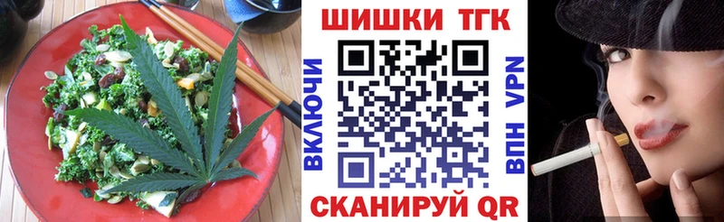 Еда ТГК конопля  купить закладку  Карачаевск 