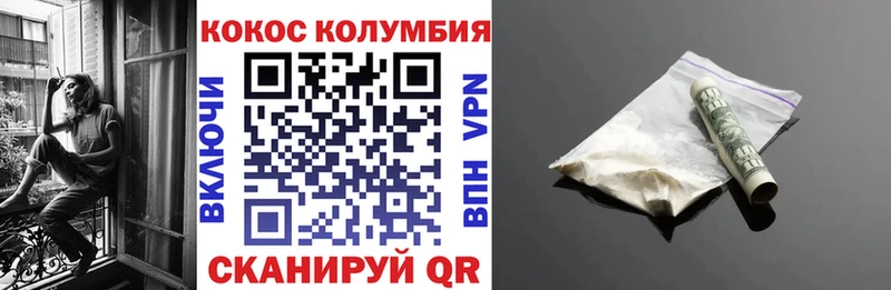 COCAIN Перу  Карачаевск 