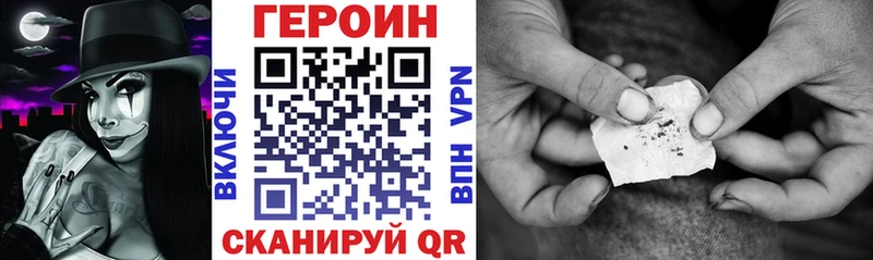 Героин Heroin Карачаевск