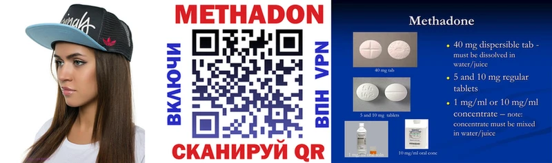 купить сайты Карачаевск МЕТАДОН methadone